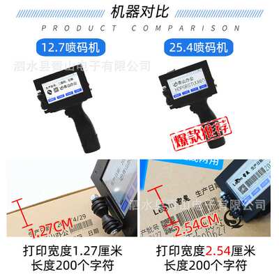 雷奥手持喷码机数字批号logo生产日期打码机小型喷墨打印机打码器