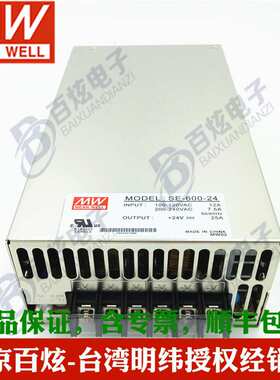 明纬开关电源SE-600-24 600W 24V25A