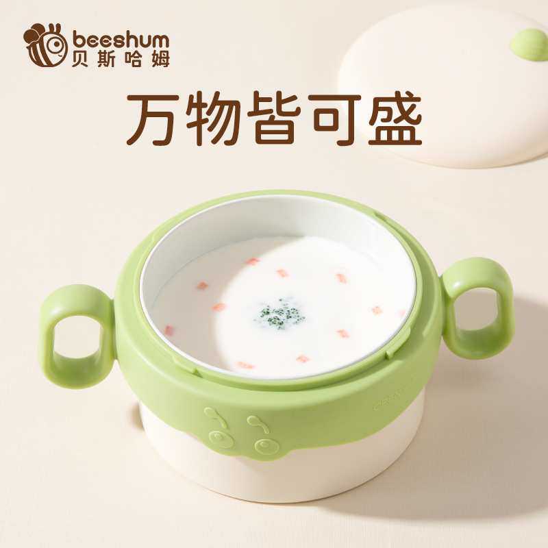 beeshum贝斯哈姆注水保温碗婴幼儿宝宝辅食专用冬天恒温儿童餐具