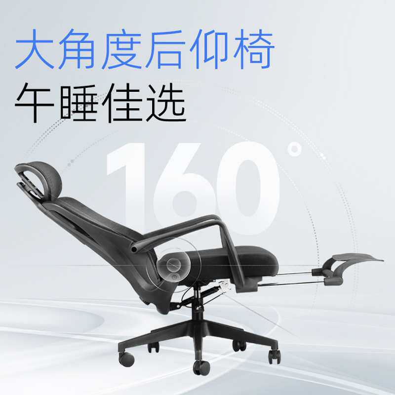 办公椅可躺午睡两用人体工学电脑椅久坐舒适家用可升降办公室椅子