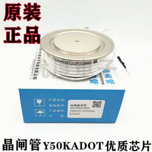 高频可控硅晶闸管Y55KADOT Y55KAC Y55KACOT Y55KAD Y55KA KA1200