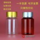 粉末片剂瓶空瓶子塑料瓶 uv金盖高档胶囊瓶 透明分装 瓶