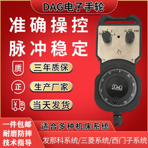 台群机床脉冲发生器加工中心广州数控维宏三菱系统雕刻机电子手轮