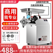 绞肉机商用电动不锈钢大功率全自动多功能灌肠打馅机搅碎肉机家用