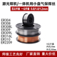 316L 5公斤装 308 一体机不锈钢ER304 309小盘气保实芯焊丝 激光焊