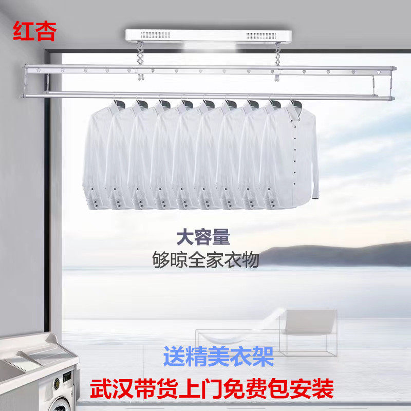 红杏901电动晾衣架自动升降遥控室内阳台家用晾衣机挂衣架