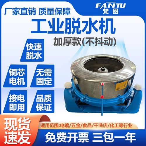 工业脱水机平板吊袋离心机食品蔬菜甩干机铁屑甩油铝屑五金脱油机