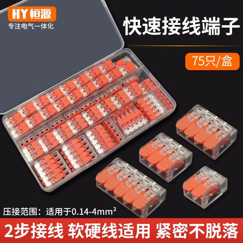快速接线端子电线并线412413二通三通家装电线接头灯具分线接线器
