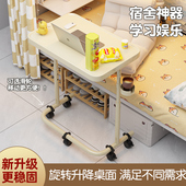 大学生宿舍床边桌电脑桌可移动升降小桌子学生学习桌家用书桌卧室