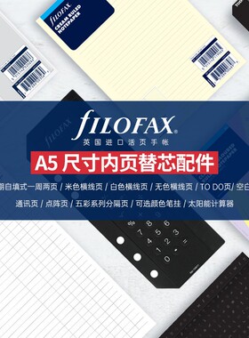filofax A5 手帐本内页 配件 手帐活页替芯 笔记本周计划页 月计