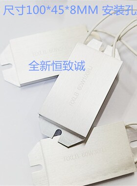 超薄铝壳电阻 RXLB制动刹车 功率电阻60W 10R20R 30R40R 50R 100R