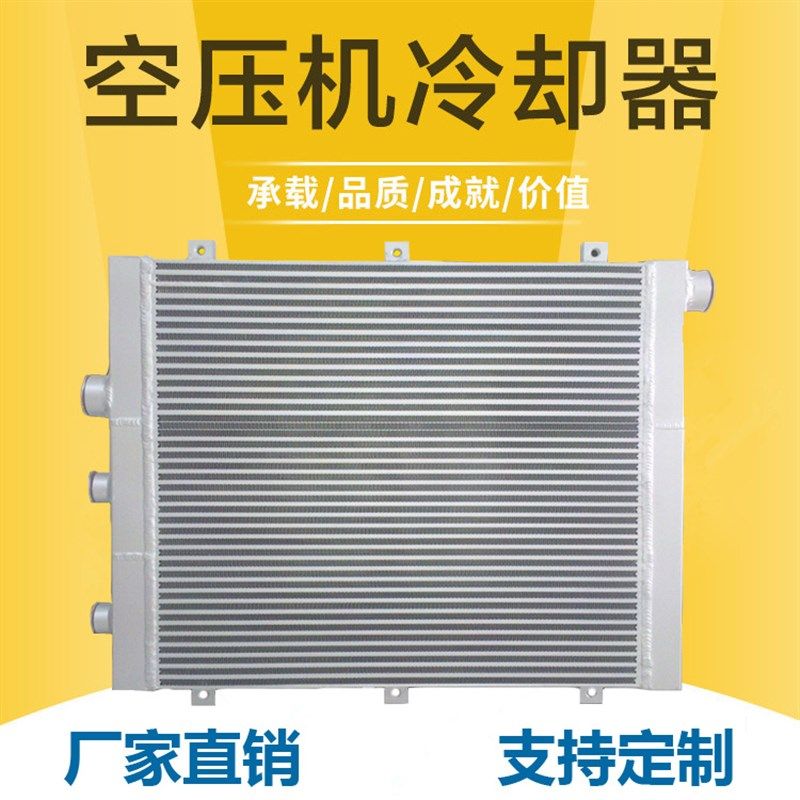 捷豹日信汉德空压机散热器充气泵降温冷却器铝制板翅式换热器定做