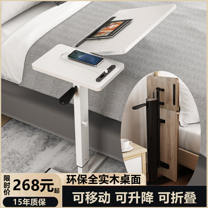 实木床边桌可移动升降笔记本电脑桌卧室陪护懒人宿舍写字折叠桌子