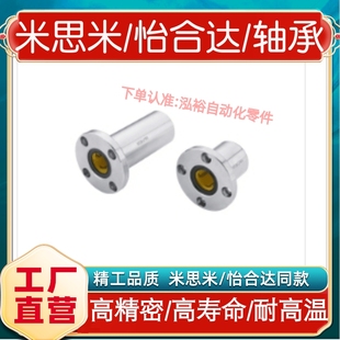 40L 双衬E LBF6 圆法兰直线轴承单