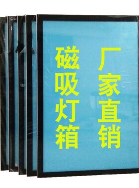 led磁吸式超薄灯箱悬挂价目表单双面餐饮银行发光广告牌招牌定做