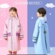 儿童雨衣男童女童小学生带书包位上学衣中大童全身套装 防暴雨雨披