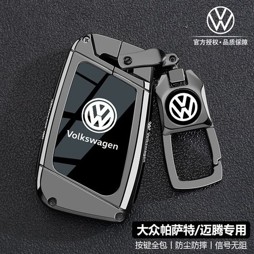 适用24款大众帕萨特钥匙套迈腾330豪华380男b8专用b9车b7壳cc扣包
