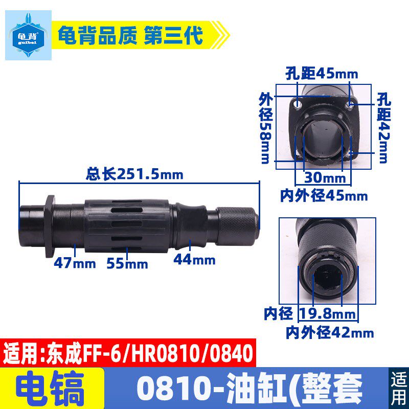 适用所有牌子0810电镐油缸总成0810夹头总成油缸活塞冲击子配件
