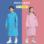 儿童雨衣男童女童小学生全身2023小孩宝宝幼儿园上学带书包位雨披