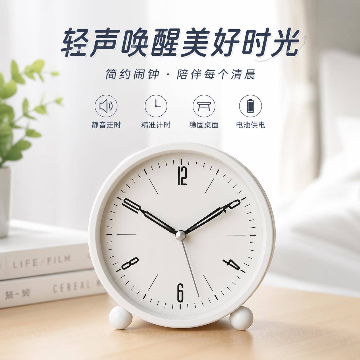 闹钟初中生专用学生起床神器儿童自律桌面学习时钟卧室钟表超静音