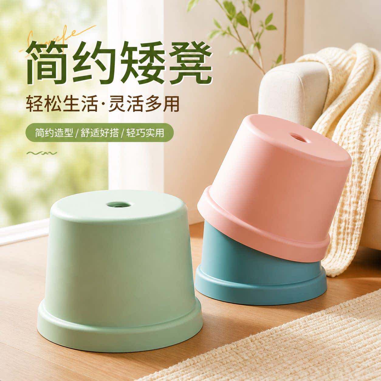 洗澡专用凳子入户门口换鞋凳塑料板凳家用加厚简约茶几客厅小矮凳
