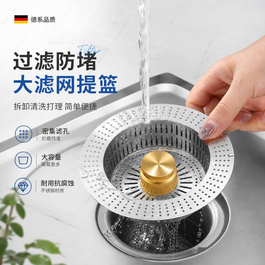 通用水槽弹跳芯过滤网厨房洗碗池洗菜盆堵水塞残渣过滤防漏水配件