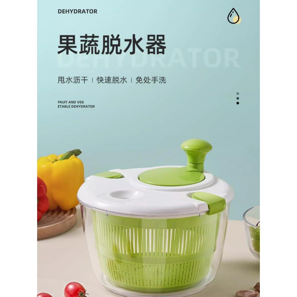 沙拉蔬菜脱水机家用沥干机水果手工水篮厨房工具洗菜神器