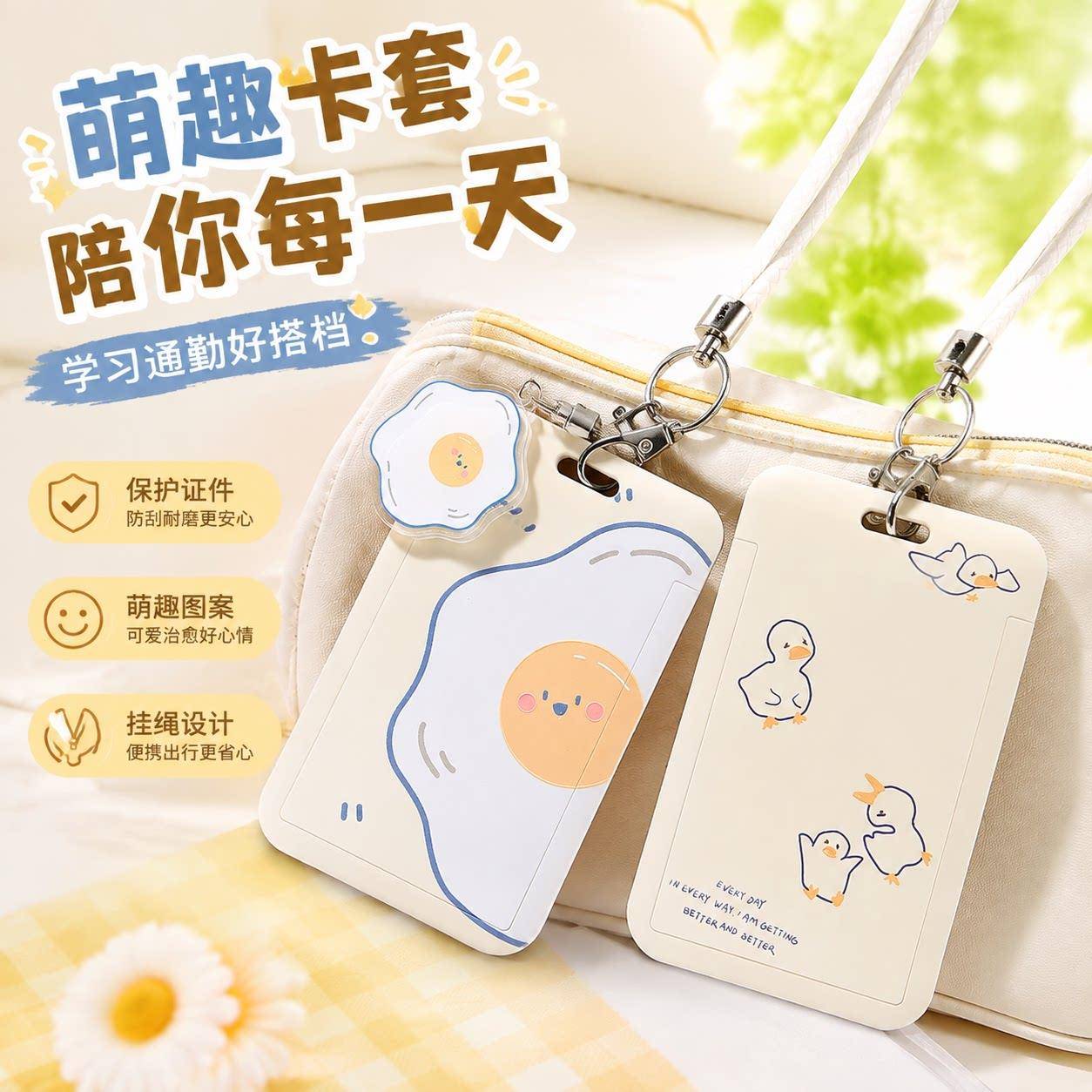 卡套带挂绳高中学生校园饭卡女生挂脖公交卡包门禁卡片挂绳保护套