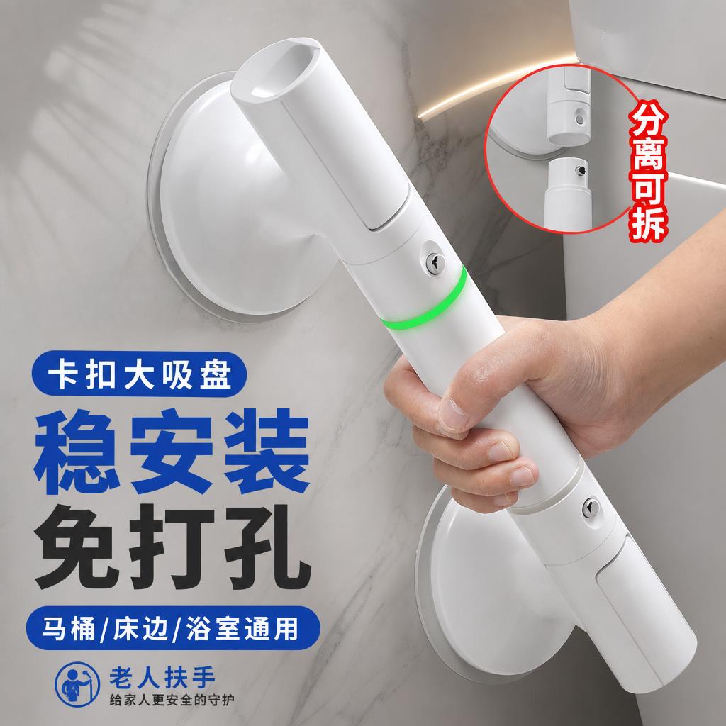 强力吸盘安全扶手浴室防滑拉手老年人家用洗澡起身防摔辅助栏杆