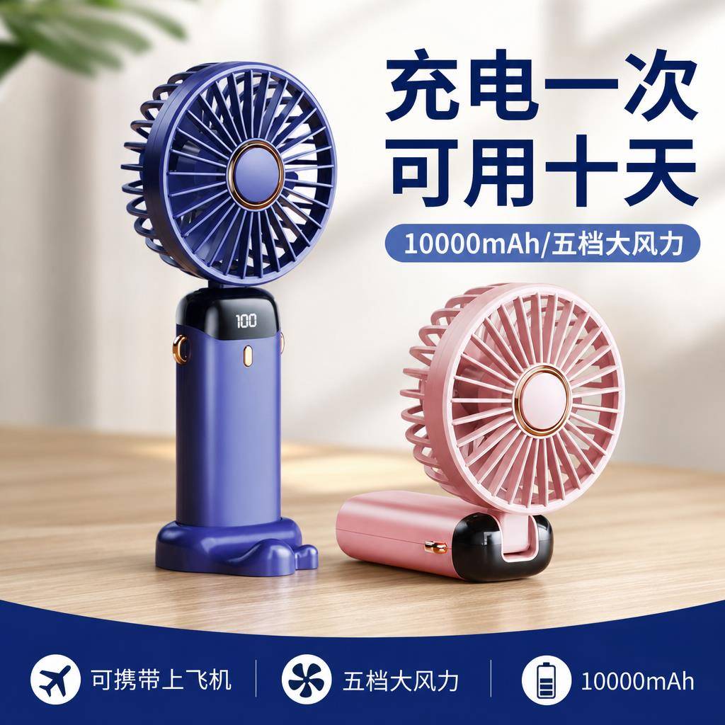 2026新款手持小风扇可爱可携式随身小型静音迷你学生usb充电军训