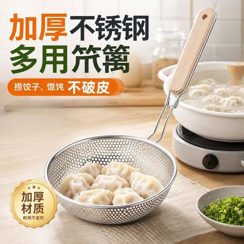 家用商用加厚不锈钢笊篱漏勺捞面麻辣烫火锅油炸沥油过滤网漏网