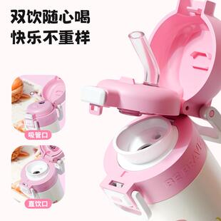 次日达保温杯女管值士高颜2025新款水杯学生上儿学专用水壶童吸杯