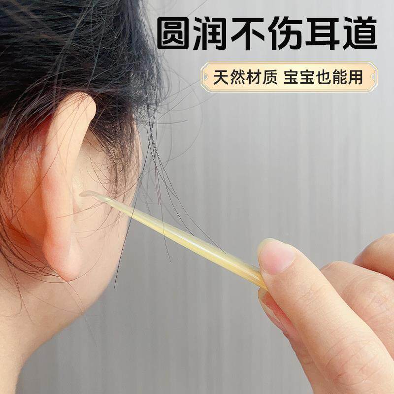 挖耳天然牛扣羊角掏耳勺掏勺耳神器成人采朵工具耳屎专耳羊角挖耳