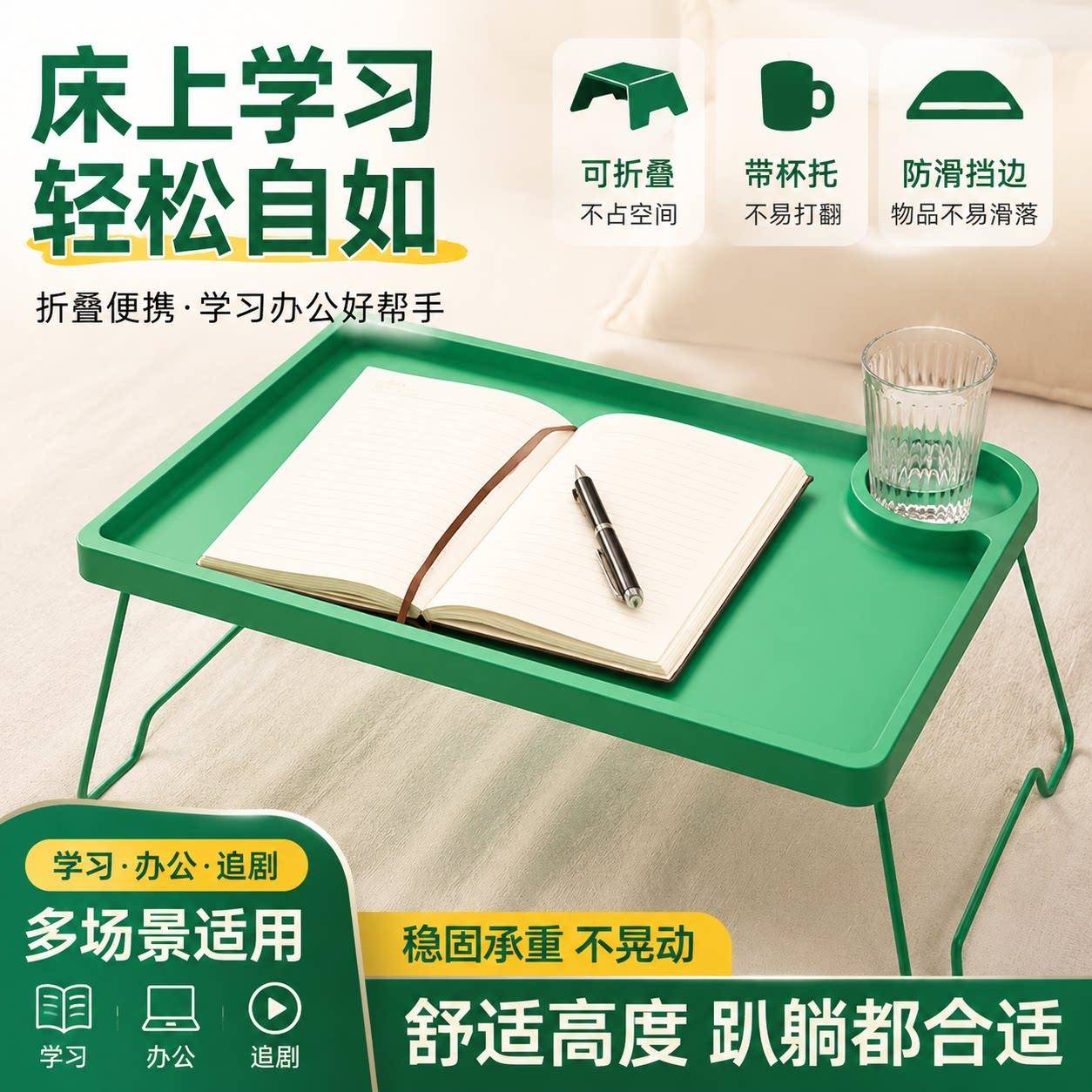 坐在床上写作业的桌子初高中生宿舍电脑桌懒人坐地学习折叠书桌子