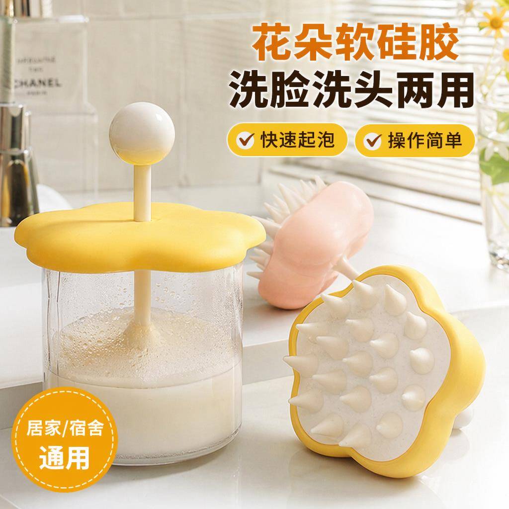软硅胶花朵打泡器家用洗面奶发泡洗头两用按摩刷学生宿舍起泡神器