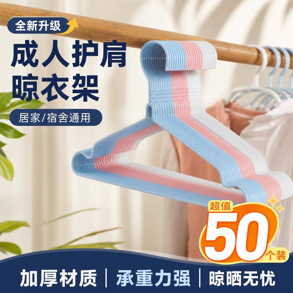 多功能简易衣架家用晾晒学生宿舍衣柜整理防滑不易变形衣服架子