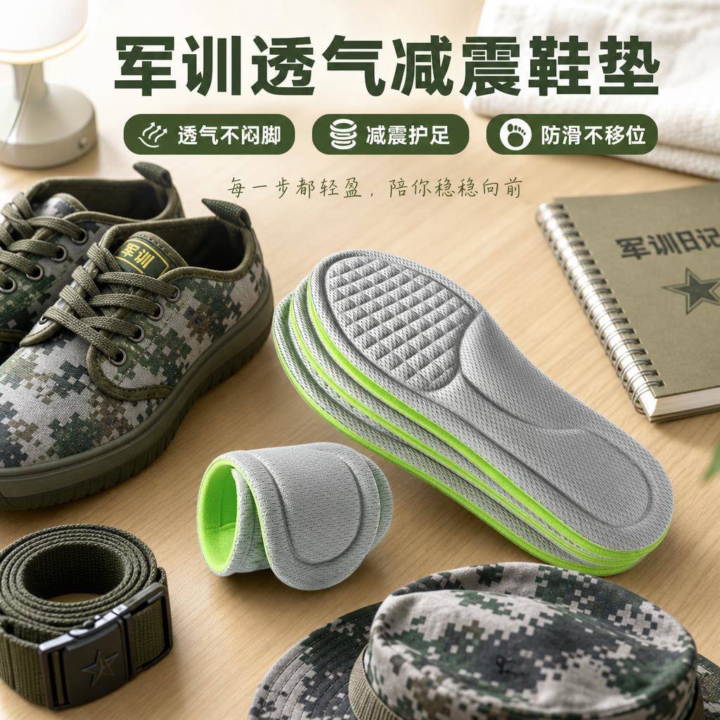艾草除臭运动鞋垫久站不累军训神器软底减震吸汗透气男女款鞋垫
