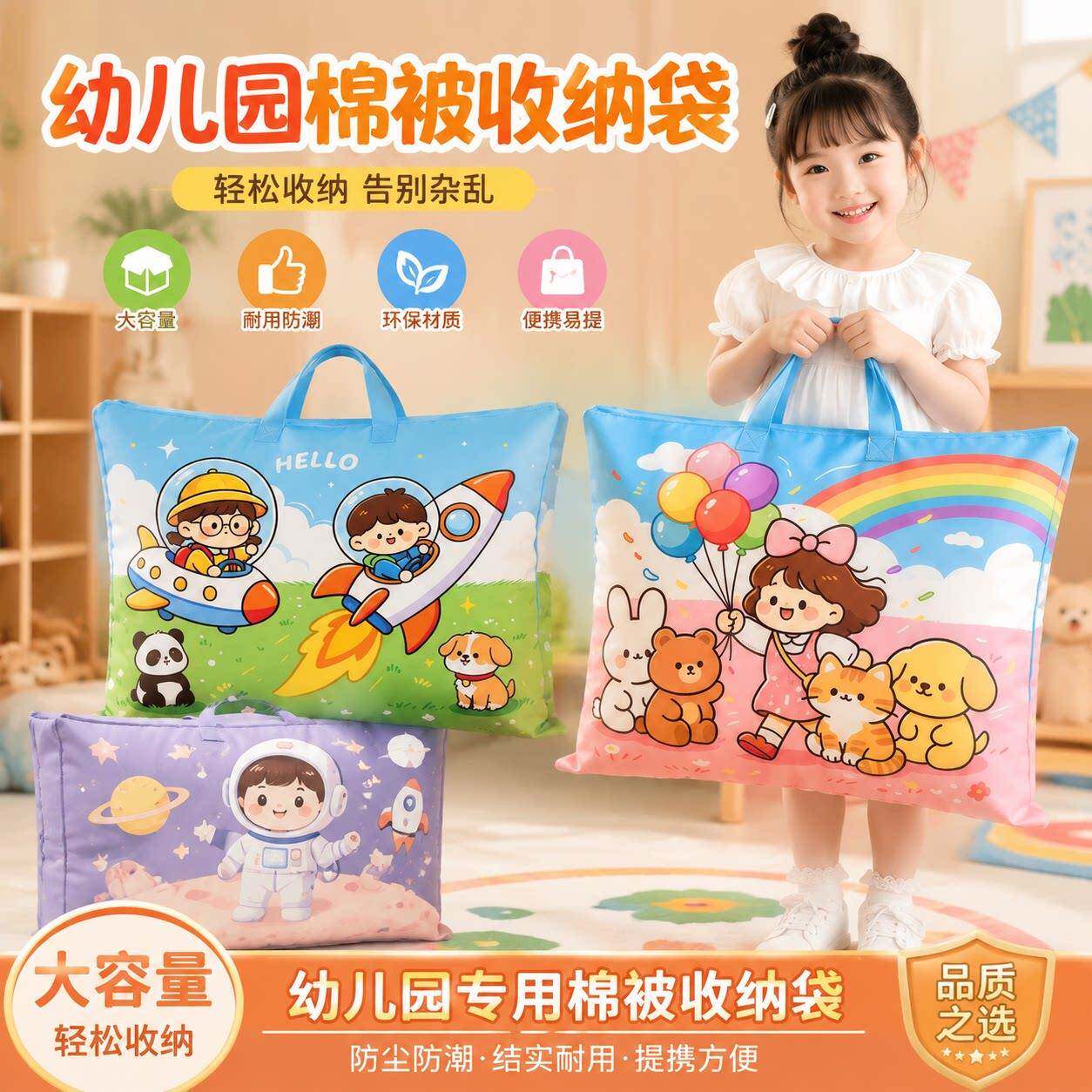 幼儿园被子收纳袋儿童装床单被褥棉被袋行李袋宝宝入园衣服整理袋