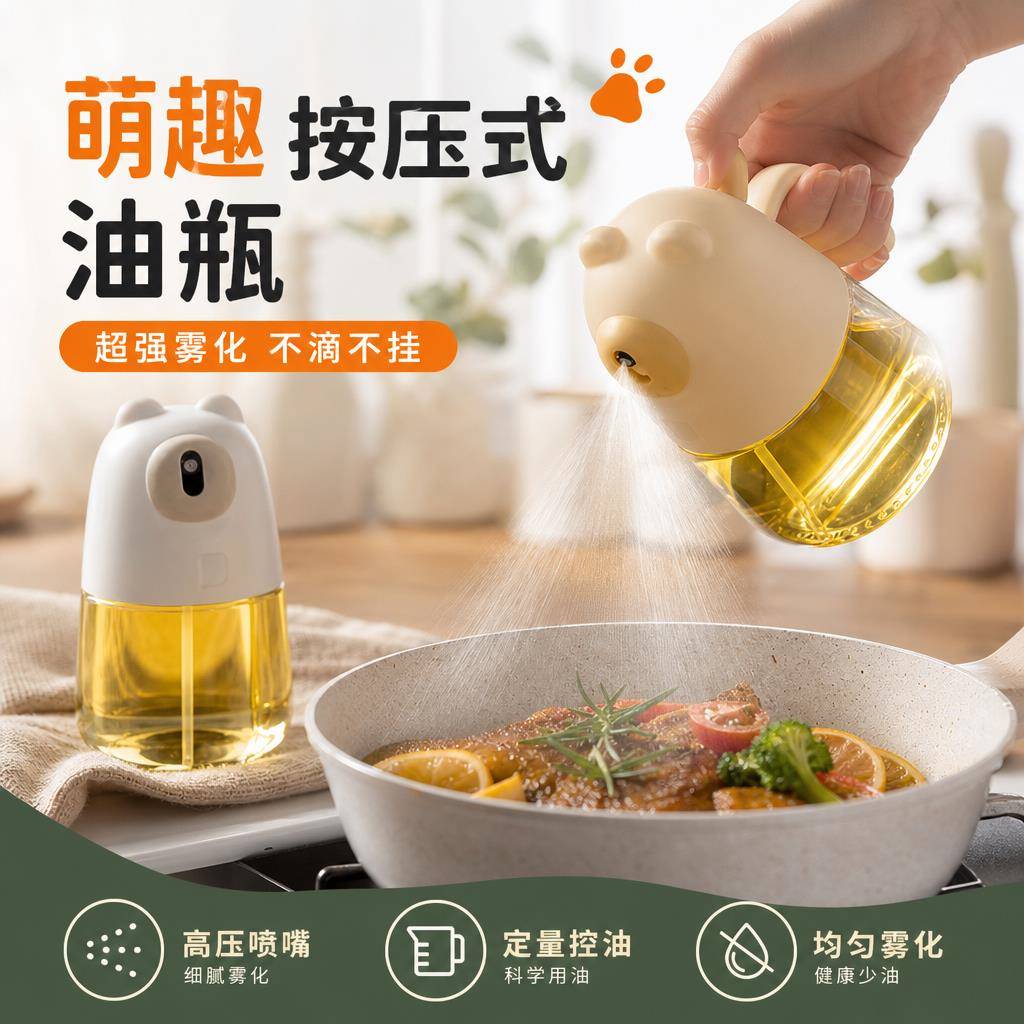 减脂控油喷瓶食品级玻璃防漏油壶家用空气炸锅烧烤凉拌雾化喷油罐