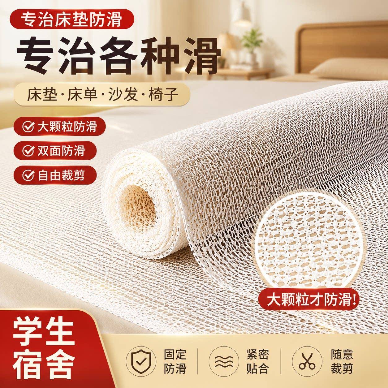 新款床单固定器防滑垫网不跑神器被单床垫沙发垫凉席瑜伽垫防移动