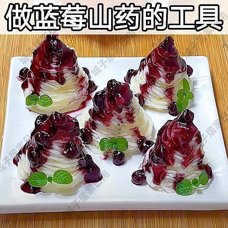 l蓝莓山药模具曲奇糕裱花嘴辅食烘焙工具一次性挤花袋做山药泥工.