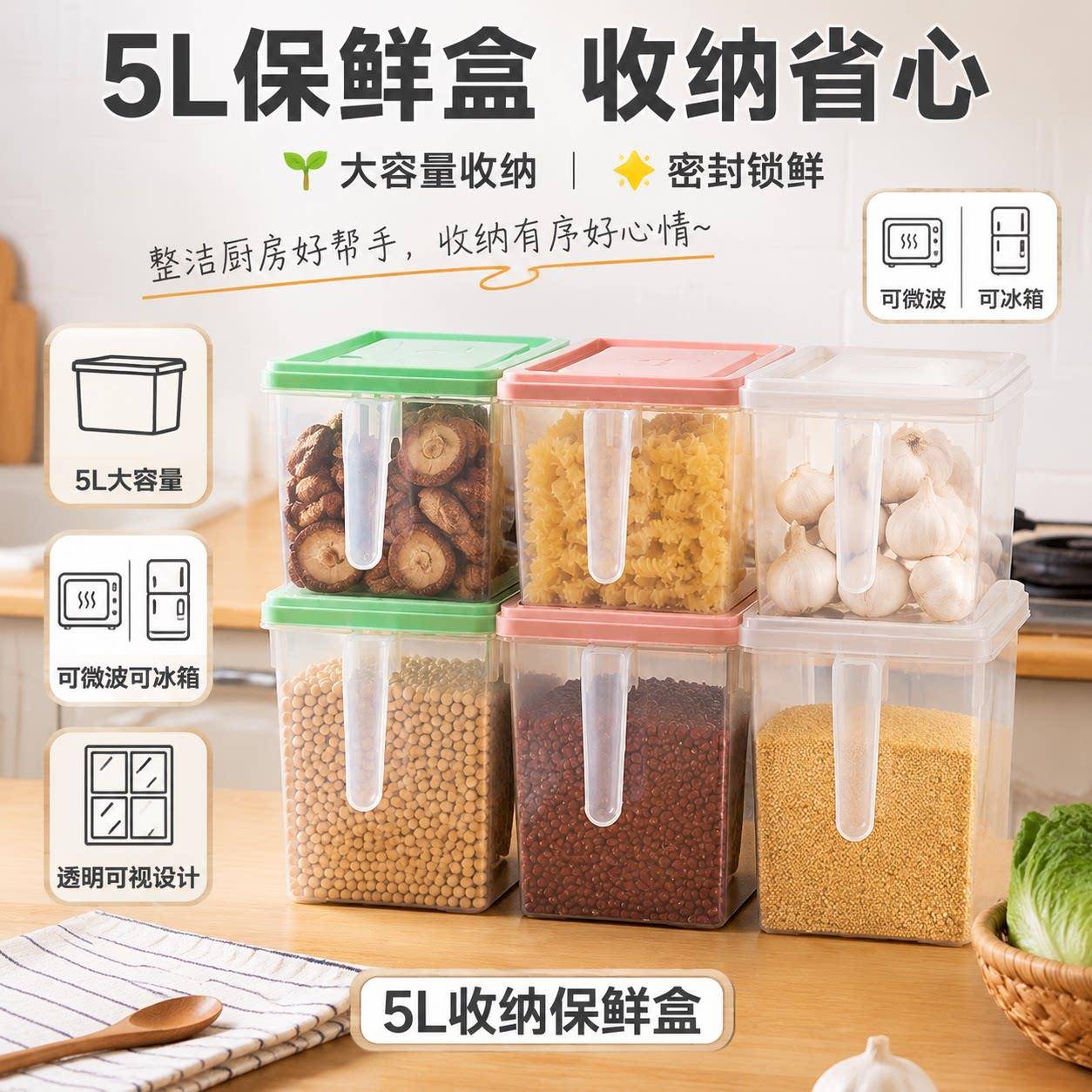 透明收纳盒冰箱长方形密封5L置物盒厨房储物盒抽屉式带盖密封保鲜