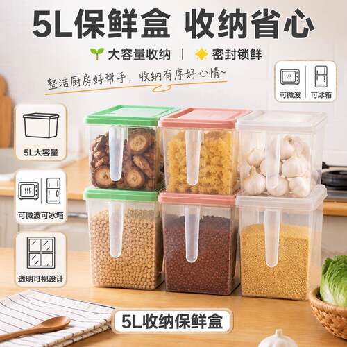 透明收纳盒冰箱长方形密封5L置物盒厨房储物盒抽屉式带盖密封保鲜