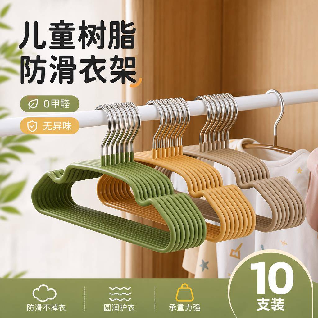儿童专用衣架婴幼儿新生宝宝防滑加厚衣架中小大童家用衣柜晾晒架