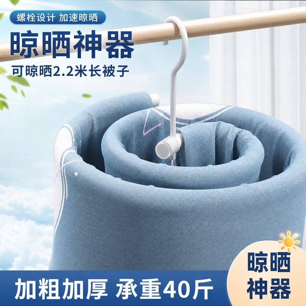 圆形螺旋晒被架阳台家用可旋转晾床单被罩加大款晒被子神器晾晒架