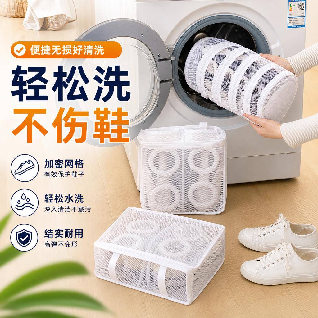 大容量一体式洗鞋护洗袋家用全自动洗衣机专用耐磨透气鞋清洗网兜