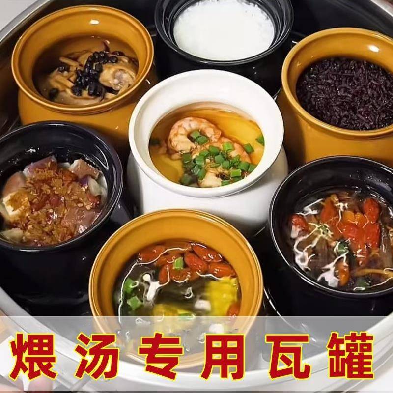 l瓦罐汤炖盅煨汤老式陶瓷罐隔水炖小罐子带盖一人份蒸盅朱雀汤瓦.