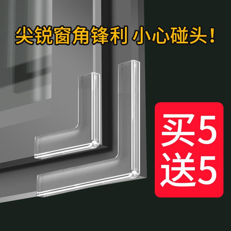 窗户护角防撞角包断桥铝窗角透明门窗防磕碰神器防碰窗头贴保护套