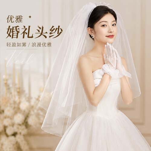头纱白色新娘主纱蓬蓬纱短款头饰高级感求婚结婚登记发饰拍照道具