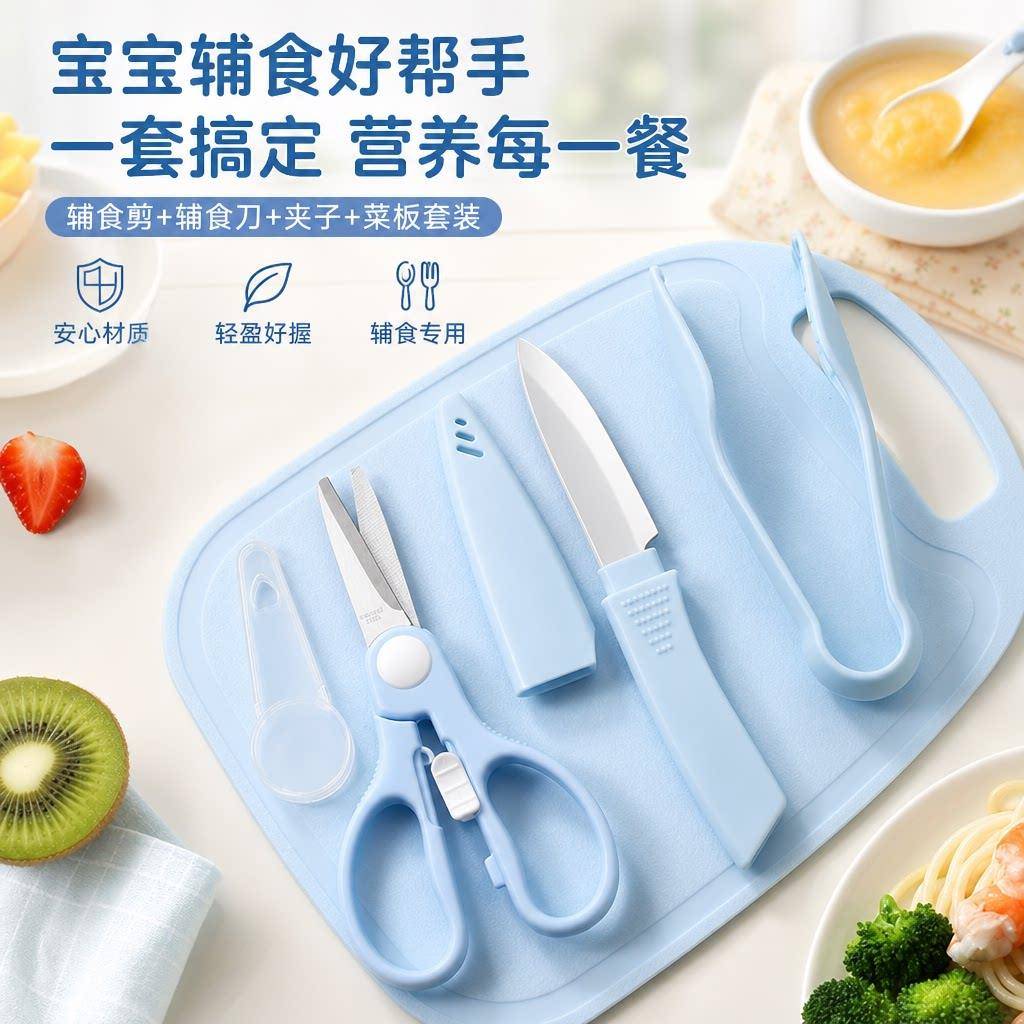 婴儿辅食剪刀不锈钢食物剪家用厨房面条剪料理剪外带便携工具剪子